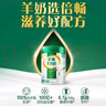 伊利倍畅中老年益生菌羊奶粉700g 0蔗糖 送礼送长辈 高钙 高蛋白 去膻 实拍图
