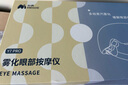妙界（MIAOJIE）Y7Pro眼部按摩仪蒸汽眼罩成人儿童护眼仪雾化点振热敷干眼润眼仪送长辈生日礼物男女 紫 实拍图
