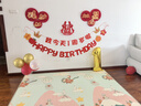 婚恋倾城周岁生日装饰宝宝男女孩礼物龙宝一周岁抓周背景墙布置套餐 实拍图