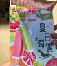明治（meiji）芝芝西柚、芝芝葡萄雪糕  46g*10支 彩盒装 实拍图