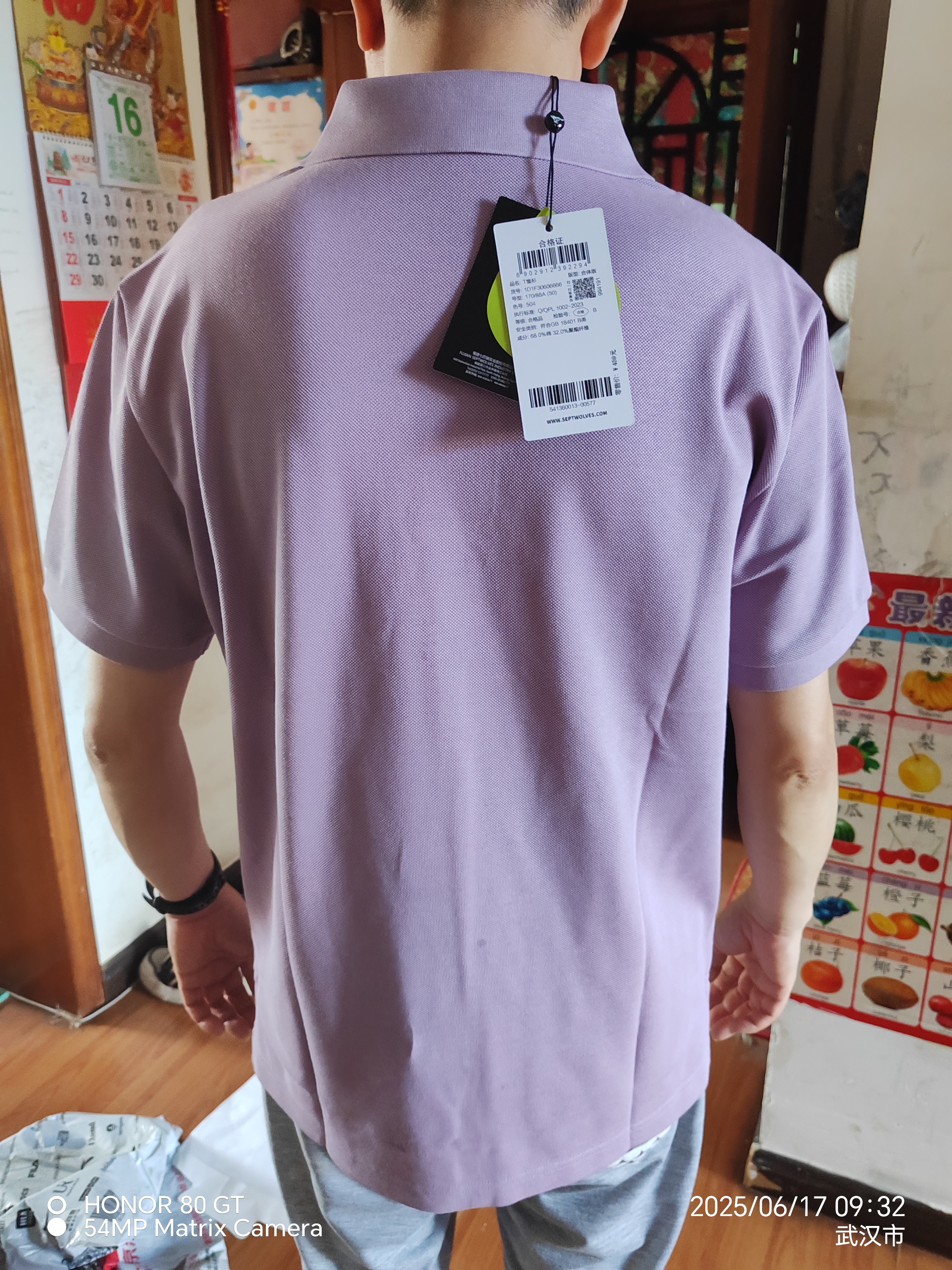 七匹狼【于适同款】短袖T恤男翻领凉感抗菌固色商务休闲多彩POLO男装 实拍图