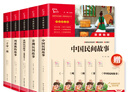 全5册 快乐读书吧五年级上册必读课外阅读书 中国民间故事田螺姑娘 非洲民间故事 欧洲民间故事 列那狐的故事 一千零一夜 四升五暑假阅读 赠考点小册子 新老版本随机发货 实拍图