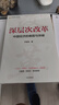 深层次改革 中国经济的难题与突破 尹艳林作品 十五五开新局 以改革增动力、促发展 白重恩、赵昌文联袂推荐 中国金融四十人论坛 7大问题 11大举措 2大保障 实拍图