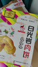 日光岩馅饼6盒多种口味礼盒厦门特产椰子饼板栗红豆糕点美食年货零食 6款随机不同款馅饼送礼袋1个 实拍图