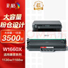 彩格W1660A硒鼓适用惠普1136w硒鼓 1008a/w打印机硒鼓1188nw 1188pnw打印机硒鼓1188墨盒大容量166a硒鼓 实拍图