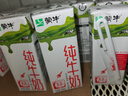 蒙牛 全脂纯牛奶香浓美味纯奶整箱 200ml×24盒/箱 实拍图