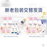 多芬（Dove）清爽滋养沐浴乳套装樱花1kg+白桃1kg 送300g+190g 实拍图