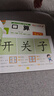学前幼小衔接入学准备教材诗词拼音识字数学口算英语 全6册 练习题综合思维训练 学前必备启蒙幼儿园大班学前班幼升小衔接班练习册  实拍图
