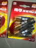 南孚5号电池6粒五号碱性聚能环4代 适用耳温枪/血糖仪/遥控器/血压计/挂钟/血氧仪等（单件包邮） 实拍图