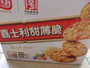 嘉士利饼干零食营养早餐饼干甜薄脆饼干1000g/盒 送礼团购零食礼盒 实拍图