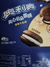 奥利奥（Oreo）夹心云朵蛋糕 香草牛乳味8枚176g 糕点休闲零食 早餐下午茶 实拍图
