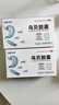 多普泰多泰 乌贝胶囊 0.5g*48粒2盒装 otc制酸止溃疡收敛止血用于胃痛泛酸 中成药国字号 实拍图