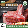 青青小厨 山东发货 多肉脊骨块净重4斤 ＞60%带肉率龙骨排骨生鲜 源头直发 实拍图