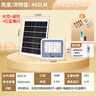 雷士（NVC）太阳能照明灯户外光控感应家用庭院室外投光灯光控402lm+约25m² 实拍图