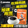 暴肌独角兽左旋肉碱黑咖啡0蔗糖0脂绿咖啡茶多酚3重高能运动健身燃减2g*30条 实拍图