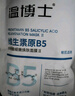 温博士B5水杨酸面膜200ml深层清洁去黑头收缩毛孔舒缓补水涂抹泥膜男女 实拍图