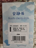 尚美贝贝安静书免裁剪全套6-7-10岁儿童手工玩具女孩生日礼物 -随机6本 实拍图