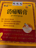 奇正藏药 消痛贴膏(弹力胶布款)1贴/袋*10贴/盒 急慢性扭挫伤 跌打瘀痛 骨质增生 腰肌劳损 陈旧性伤痛 实拍图