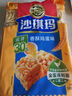 徐福记 减糖30%沙琪玛香酥鸡蛋味526g/袋 零食点心 约16枚  实拍图