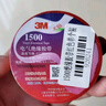 3M电工绝缘胶带汽修线束胶带家装无铅耐磨防潮 红色 单个装 1500# 实拍图