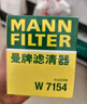 曼牌（MANNFILTER）机油滤清器机油滤芯W7076/W7154新GL8君越CT4CT5XT4XT5威朗昂科威 实拍图