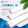 得焺 LED灯管一体化日光灯净化灯支架灯长条防尘灯三防灯办公室仓库灯 高亮净化灯管-1.2米40瓦双排灯珠 实拍图