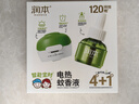 润本蚊香液电蚊香驱蚊液240晚大容量45ml×8瓶+2器无香型儿童宝宝 实拍图