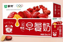 蒙牛 蒙牛早餐奶红枣味牛奶 250ml*16盒 送礼盒装 实拍图