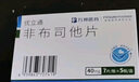 [优立通] 非布司他片40mg*35片/盒 实拍图