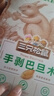 三只松鼠手剥巴旦木 每日坚果干果炒货休闲零食扁核桃120g/袋 实拍图