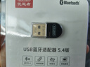 优越者USB蓝牙适配器5.4 发射器蓝牙接收器笔记本电脑台式机连接键盘鼠标音频音响无线耳机-B110A 实拍图