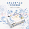 清风（APP）【李昀锐同款】抽纸 卡皮巴拉卡通4层90抽*40包M码 卫生纸巾 整箱 实拍图