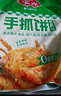 安井 手抓饼 葱香味 900g 10片 早餐卷饼煎饼  速食早餐面点半成品 实拍图