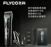 飞科（FLYCO）理发器电动成人儿童剃头电推子全身水洗家用剃头剪刀理发工具套装 FC5908标配+平剪+牙剪 实拍图