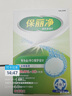 保丽净假牙清洁片60片全半口泡腾清洗矫正器隐形牙套 新旧包装随机发 实拍图