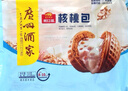 广州酒家利口福 核桃包750g 20个 早餐半成品 广式早茶点心 包子食品速食美食 实拍图