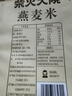 柴火大院 燕麦米（燕麦仁 五谷杂粮 粗粮 杂粮  粥米搭档）2斤 实拍图