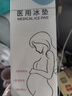 邦可慧医用会阴冷敷贴产妇用一次性冰袋产后镇痛顺剖两用贴侧切伤口护理顺产撕裂冰敷贴物理降温退热冰垫 1盒【医用级/待产包推荐】 实拍图
