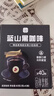 云南小粒蓝山黑咖啡速溶纯黑粉正宗健身提神爆款纯美式0蔗糖低脂 蓝山黑咖啡2盒(80条) 实拍图