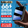 超级马【国家3C认证】【顶配80000M丨可上飞机】超级快充大容量充电宝移动电源适用于苹果小米20000毫安 【3C认证】顶配版50000M进口电芯 【3C认证/当日次日达】顶配80000M｜可上飞机 实拍图