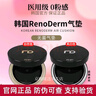 RD气垫韩国原装进口轻薄自然控油遮瑕保湿提亮防水 亮白色15g-发新款白盒（推荐） 实拍图