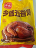 乡盛烧鸡德州特产五香扒鸡3斤 500g*3只熟食腊味开袋即食 实拍图