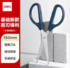 得力(deli)160mm办公生活家用剪刀 小剪子手工剪纸刀 办公用品 蓝色0602 实拍图
