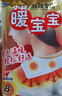 暖宝宝小林制药暖贴即贴10片驱防寒保暖暖身贴暖腰腹背姨妈神器自发热贴 实拍图