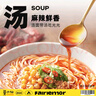 莫小仙重庆小面*6桶+私房牛肉*6桶装 粉丝方便速食泡面休闲零食1146g 实拍图