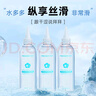 谜姬润滑液油房事免洗可舔女性尿喷方便床上做事神器夫妻成人情趣用品 实拍图