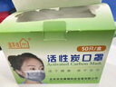 适美佳防甲醛四层一次性活性炭口罩办公装修室内甲醛异味独立包装 实拍图