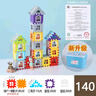 乐缔儿童玩具积木男女孩拼插房子积木拼装大颗粒拼图3-6岁生日礼物 实拍图