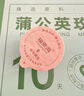 福东海 菊花决明子枸杞茶480克礼盒（30罐）搭养肝护肝茶人参熬夜养生茶 实拍图