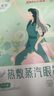 超亚健康联名眼罩蒸汽热敷无香型睡眠遮光睡觉缓解眼疲劳眼部护理50片 实拍图